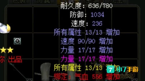 问道金怎么加点