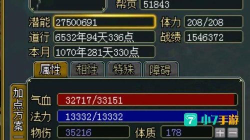 问道金怎么加点