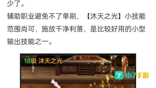 dnf女圣骑士刷图加点