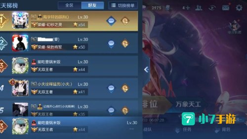代练接单平台
