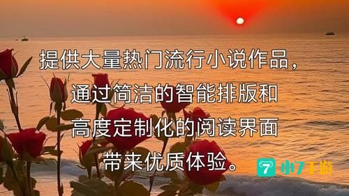 免费读小说软件哪个好用