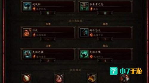 暗黑3野蛮人技能搭配
