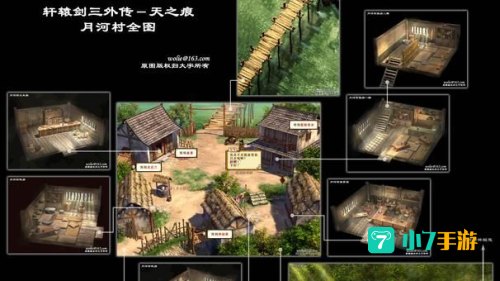 轩辕剑3外传天之痕隐藏物品