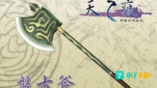 轩辕剑3外传天之痕隐藏物品