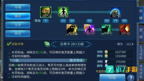 倩女幽魂异人技能加点