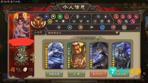 三国杀网页游戏