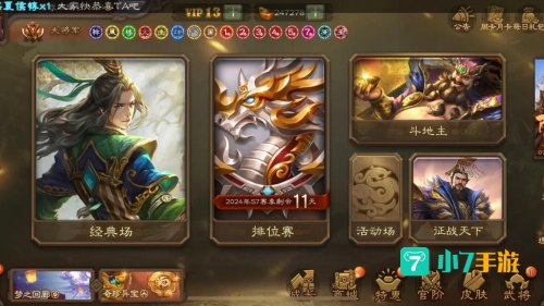 三国杀网页游戏