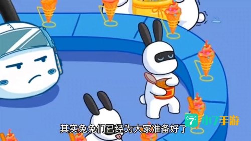 兔克创业记