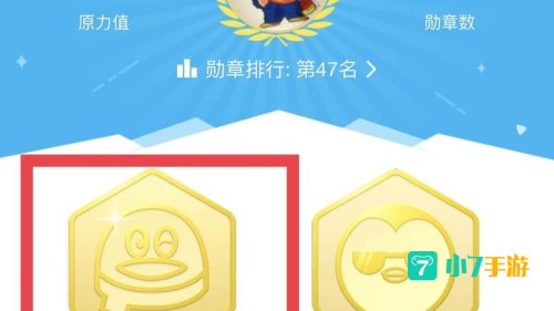 QQ勋章在哪里看
