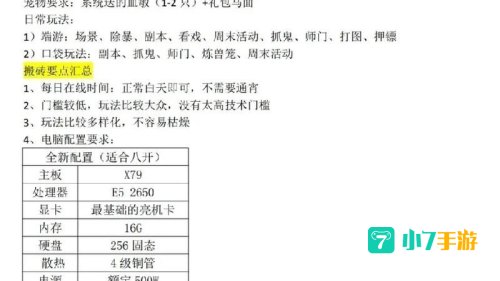 梦幻西游75剧情攻略