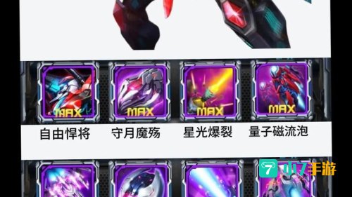 雷霆战机攻略
