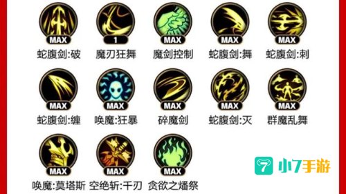 女鬼剑加点契魔者