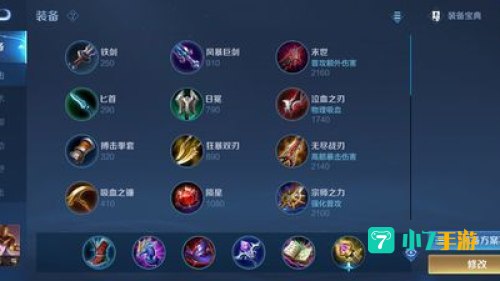 女娲出装