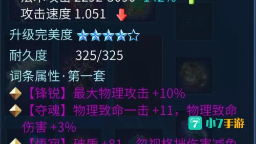 倩女幽魂射手加点