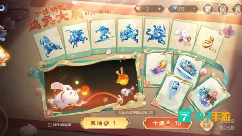 王者荣耀个性许愿币有什么用