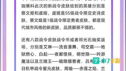 王者荣耀新赛季s24开始时间
