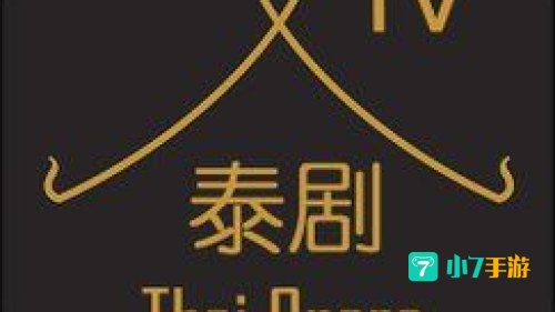 泰剧tv