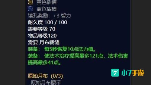 月布长袍