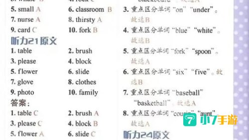 英语单词听力下载