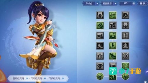 方寸怎么加点