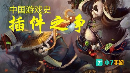 多玩插件