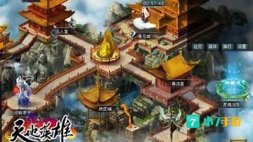 天地英雄游戏