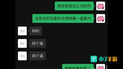 qq消息轰炸机