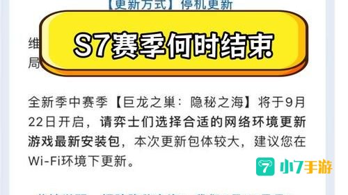 赛季什么时候结束