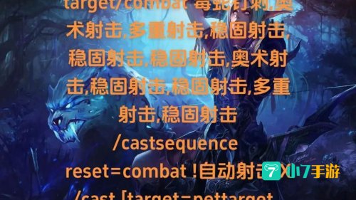 射击猎人一键输出宏