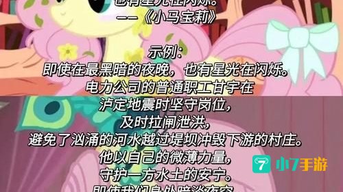友谊的魔法