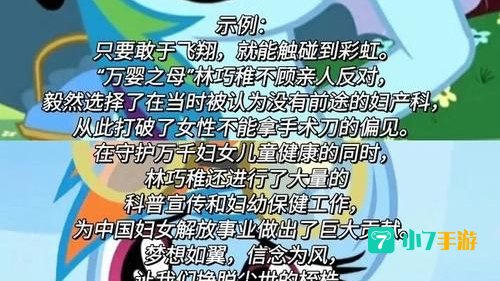 友谊的魔法