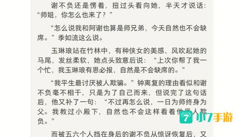 bl小说txt下载