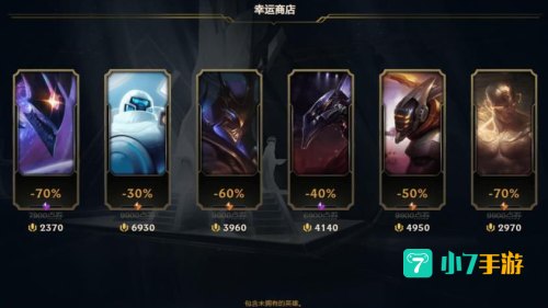 lol幸运召唤师4月地址