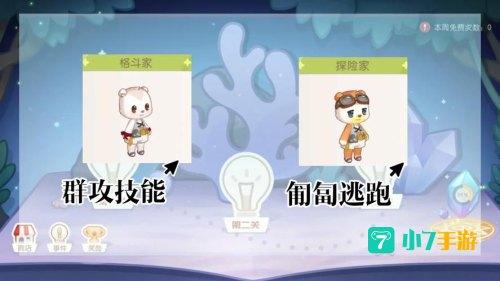 奥比岛梦幻国度第2宫攻略