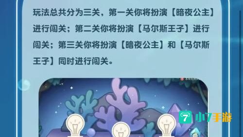 奥比岛梦幻国度第2宫攻略