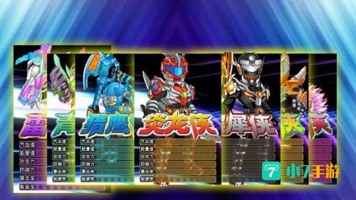 铠甲勇士小游戏无敌版