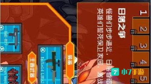 铠甲勇士小游戏无敌版