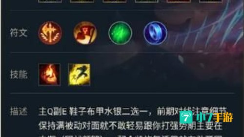诺手出装