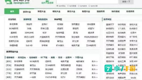 免费正能量网站大全