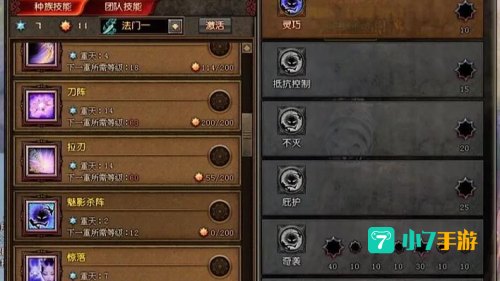斗战神龙女刺客加点