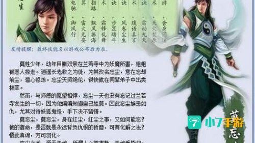 倩女幽魂方士厉害吗