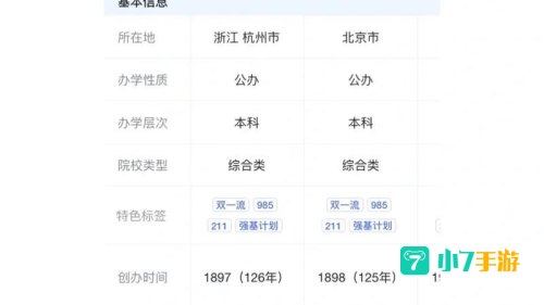 AI志愿助手下载