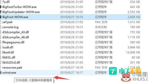 大脚插件卸载