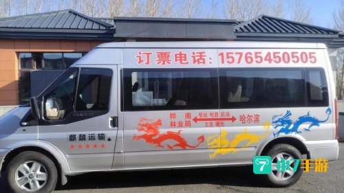 顺风车拼车