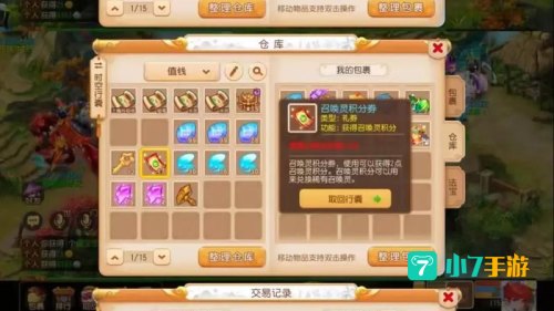 梦幻西游赚钱攻略2013