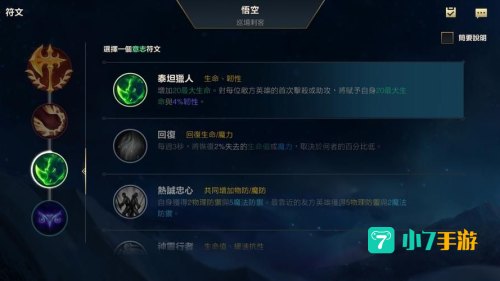 lol猴子加点