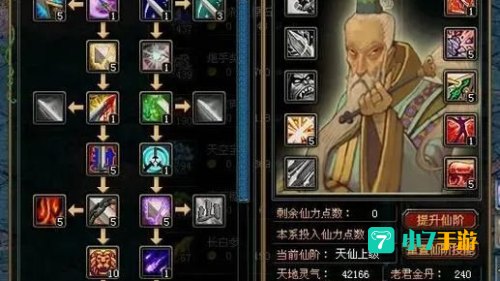 自由幻想刺客加点