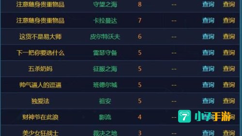 英雄联盟名字能用的符号