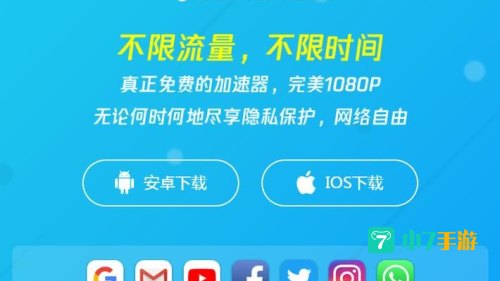 旋风加速度器