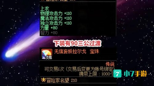 dnf物攻宝珠有哪些